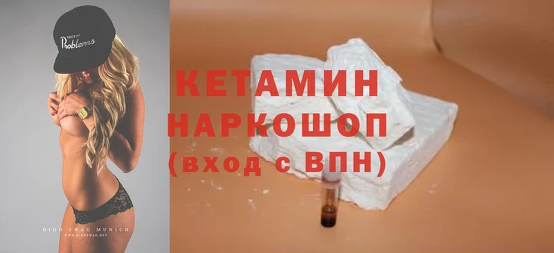 КЕТАМИН ketamine  кракен сайт  Отрадное 